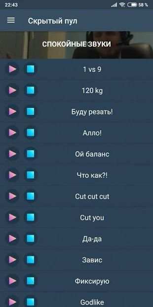 Скрытый пул screenshot 3