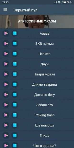 Скрытый пул screenshot 1