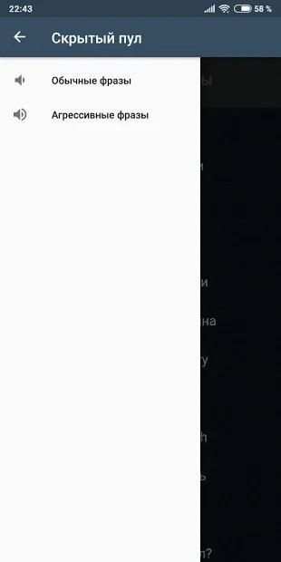 Скрытый пул screenshot 2