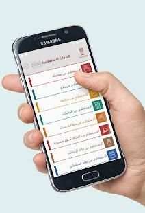 امانتي
‎ скриншот 2