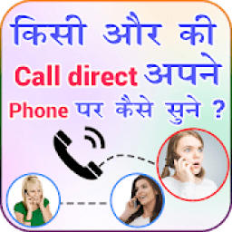 How to Forward Someone Call to Our Phone? icon