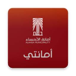 امانتي 1.0
