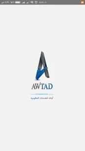 بوابة اوتاد للخدمات الحكومية
‎ screenshot 1