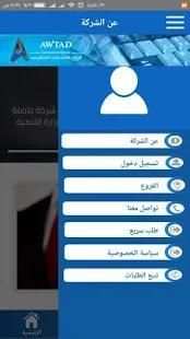 بوابة اوتاد للخدمات الحكومية
‎ screenshot 4
