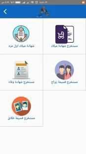 بوابة اوتاد للخدمات الحكومية
‎ स्क्रीनशॉट 3