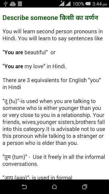 English Grammar Sikhe screenshot 4
