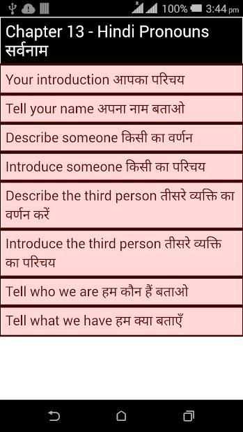 English Grammar Sikhe screenshot 3