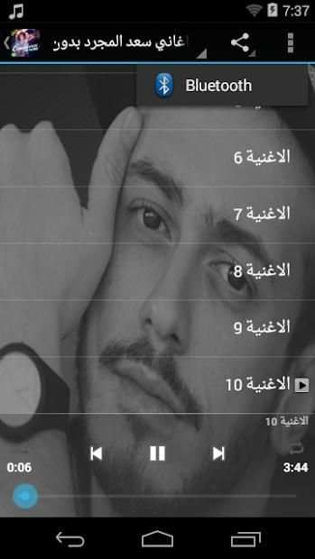 اغاني سعد المجرد بدون انترنت saad lamjarred
‎ screenshot 3