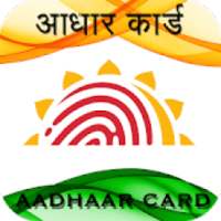 Aadhaar Card