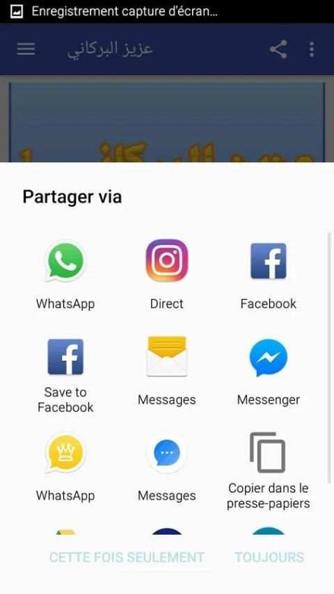 عزيز البركاني screenshot 1