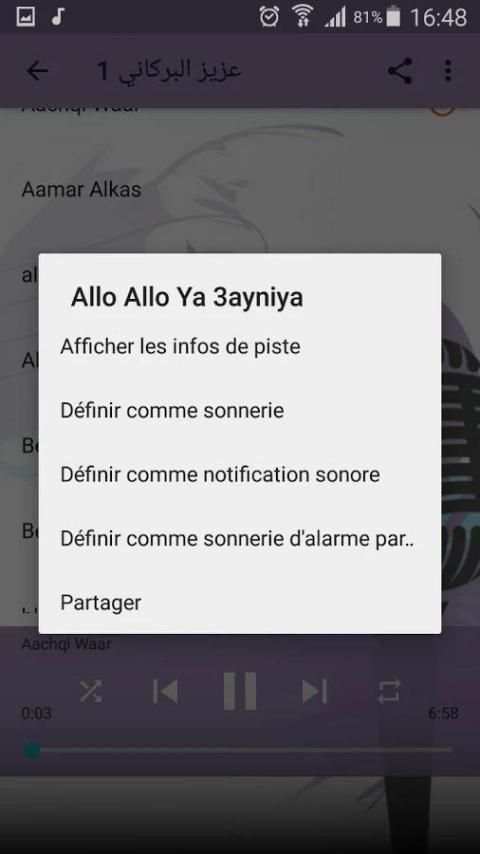 عزيز البركاني screenshot 2