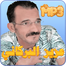 ikon عزيز البركاني