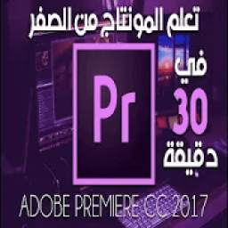 دروس برمير بدون نت 2.1.27