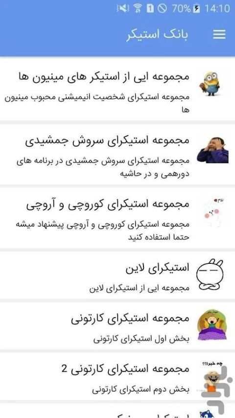 بانک استیکر screenshot 4