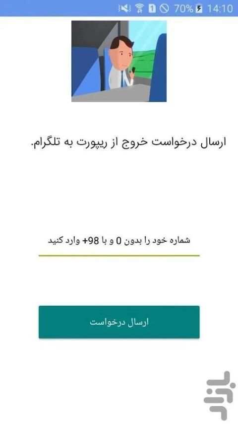 بانک استیکر screenshot 2