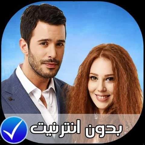 hob lil ijar - اغاني حب للايجار بدون انترنت 2018 screenshot 4
