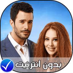 hob lil ijar - 2018 اغاني حب للايجار بدون انترنت 1.0