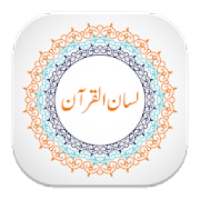 لسان القرآن Lisan Ul Quran on 9Apps