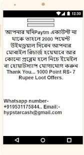 Hypstar Cash - Unlimited Paytm Cash screenshot 3