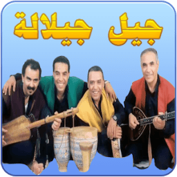 ikon جيل جيلالة