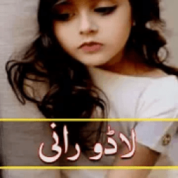 Lado Rani आइकन