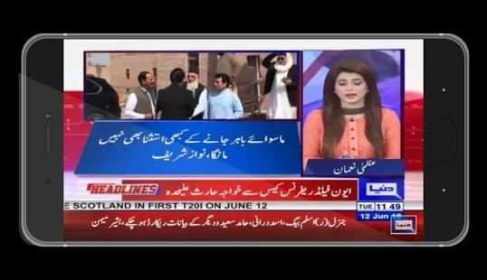 DUNYANEWS Dunya live tv | Dunya live screenshot 2