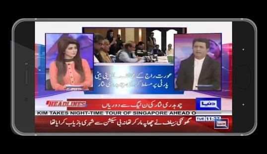 DUNYANEWS Dunya live tv | Dunya live screenshot 3