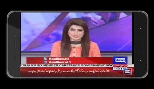 DUNYANEWS Dunya live tv | Dunya live screenshot 1