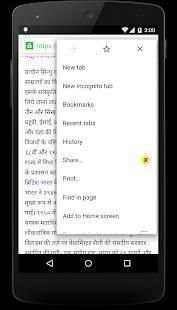 Hindi Keyboard for Android screenshot 3