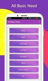 All Basic Need स्क्रीनशॉट 2