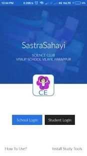 Sastra Sahayi CE स्क्रीनशॉट 1