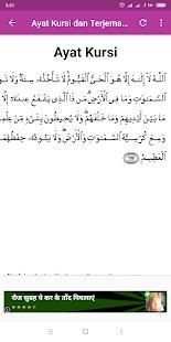 Ayat Kursi Mp3 offline 2018 screenshot 2