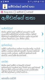 amdan sinhala jokes