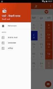 Patro - Nepali Calendar 2 تصوير الشاشة
