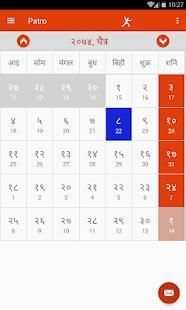 Patro - Nepali Calendar 3 تصوير الشاشة
