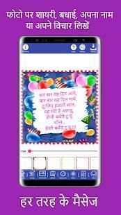 Photo Pe Message Likhne Wala App screenshot 3