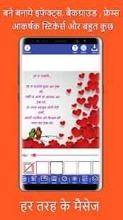 Photo Pe Message Likhne Wala App screenshot 1