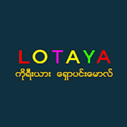 ikon Lotaya - Myanmar online market