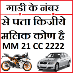VAHAN RC AND DL DETAILS आइकन