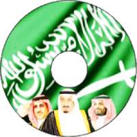 حصريا شيلات وطنية سعودية
‎ on 9Apps