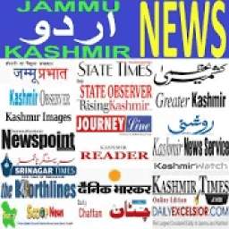 Jammu Kashmir News - All Urdu News paper