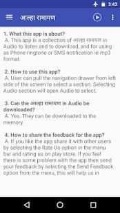 आल्हा रामायण screenshot 3