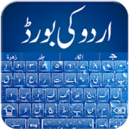 ikon Urdu Writer keyboard, Urdu phonics, Dual keyboard