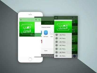 تداوي بالأعشاب الطبية بدون نت
‎ screenshot 1