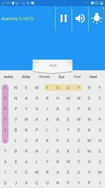 hebrew word screenshot 3
