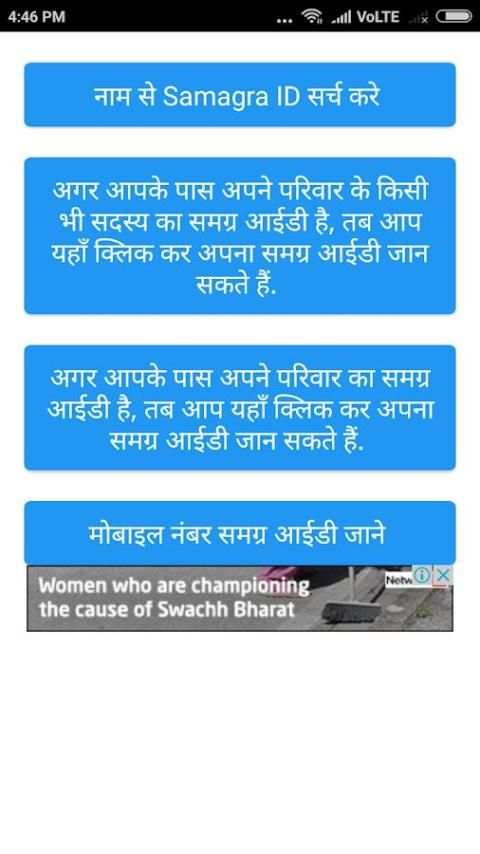 Samagra Gov BPL Service screenshot 4
