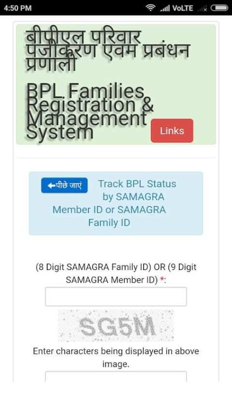 Samagra Gov BPL Service screenshot 1
