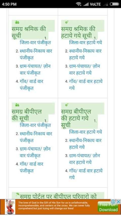 Samagra Gov BPL Service screenshot 2