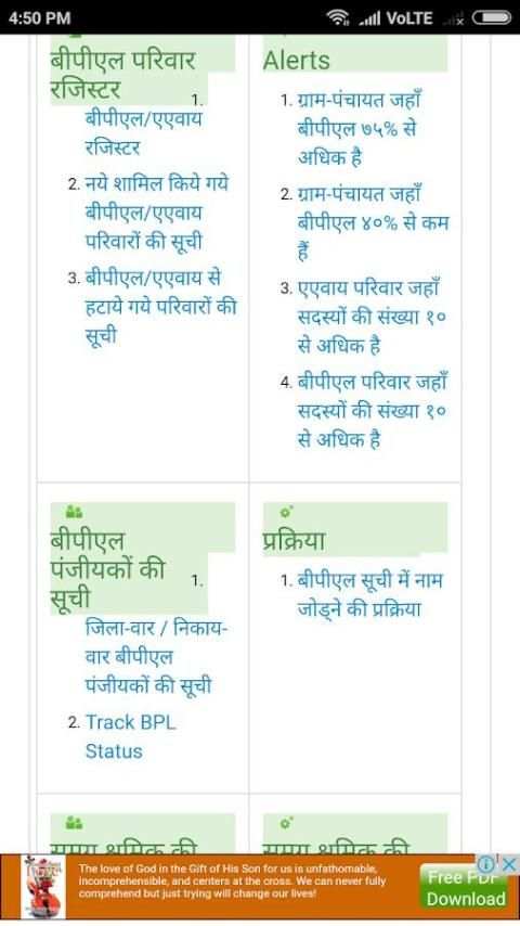 Samagra Gov BPL Service screenshot 3