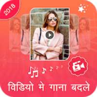 Video Me Gana Badle : Mix Audio With Video